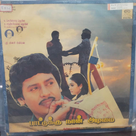 Pattukku Naan Adimai - 1989 - Tamil Vinyl Record LP
