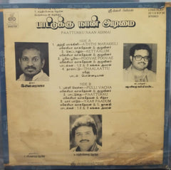 Pattukku Naan Adimai - 1989 - Tamil Vinyl Record LP