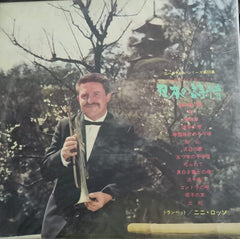 “NINI ROSSO IN JAPAN”, English Vinyl LP – Bollywood Film Vinyl LP
