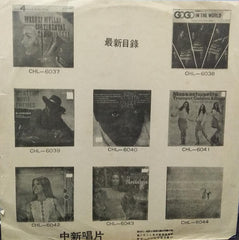 "MASSACHUSETTS TRUMPET GOLDEN ALBUM THE TATTOOS" English vinyl LP