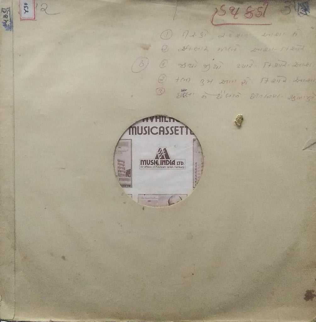 "HAATHKADI" Hindi vinyl LP