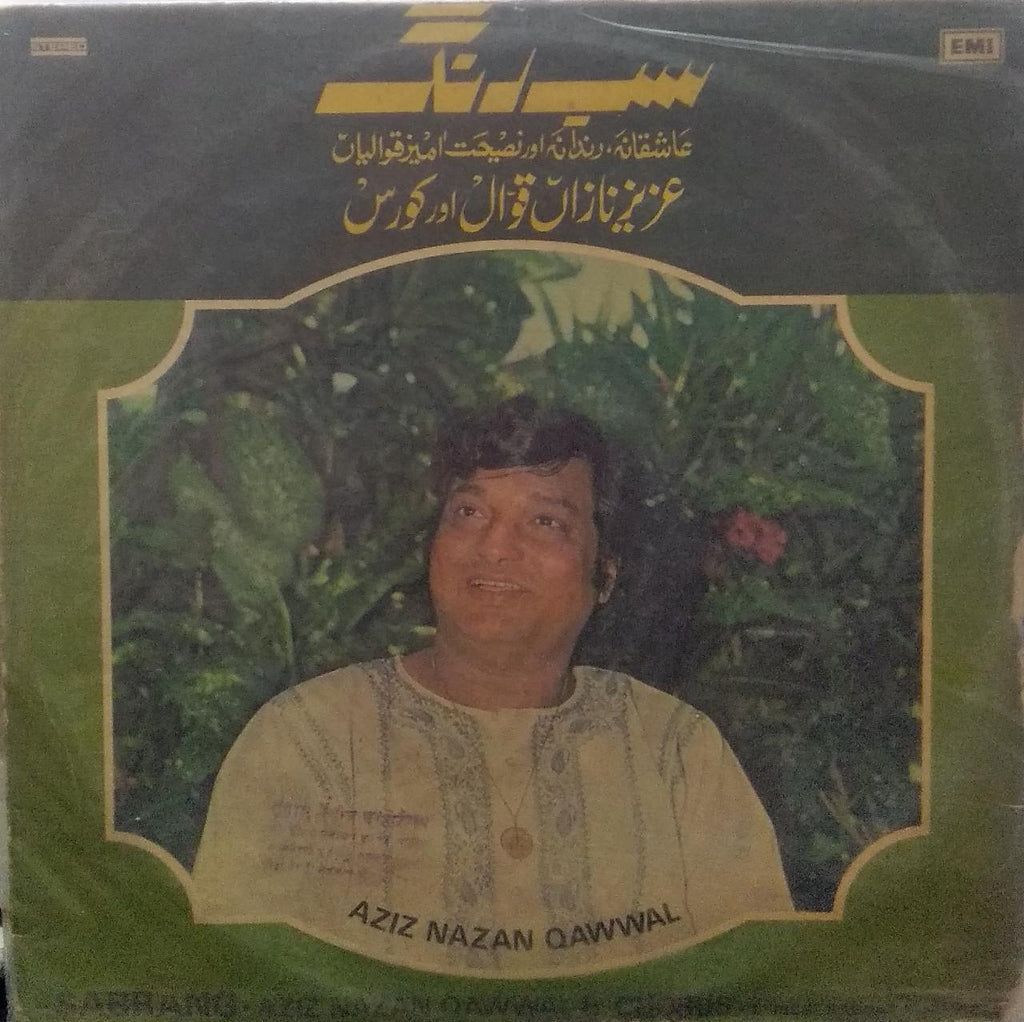 "SABRANG" Hindi vinyl LP