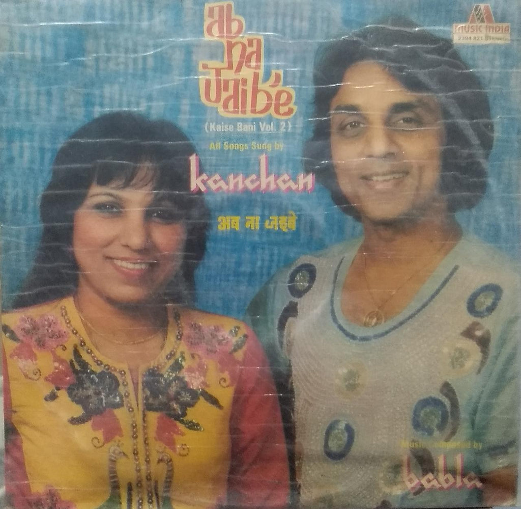 "AB NA JAIBE KANCHAN" Hindi vinyl LP