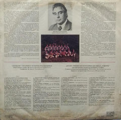 "U3BOPYE KVORCHE" English vinyl LP