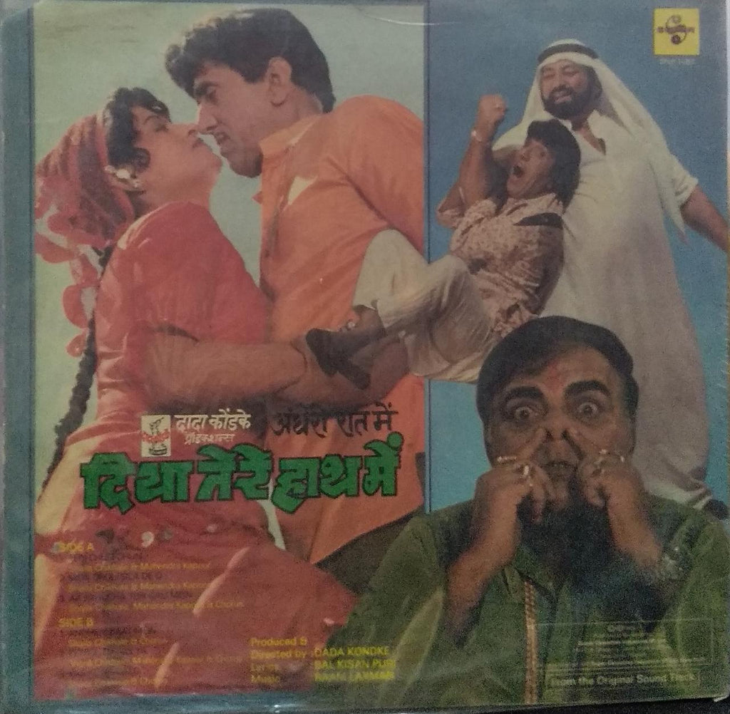 "ANDHERI RAAT MEIN DIYA TERE HAATH MEIN" Hindi vinyl LP