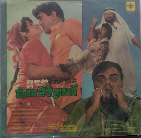 "ANDHERI RAAT MEIN DIYA TERE HAATH MEIN" Hindi vinyl LP