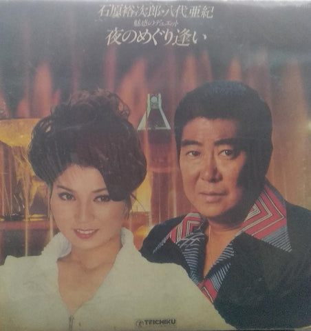 "AKI YASHIRO YUJIRO ISHIHARA NINI ROSSO" English vinyl LP
