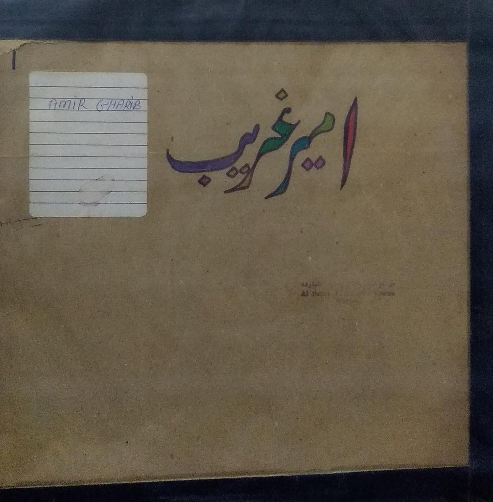 "AMIR GARIB" Hindi vinyl LP
