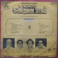 "AAYIRAM KANNUDAIYAAL" MALAYALAM Vinyl  Lp