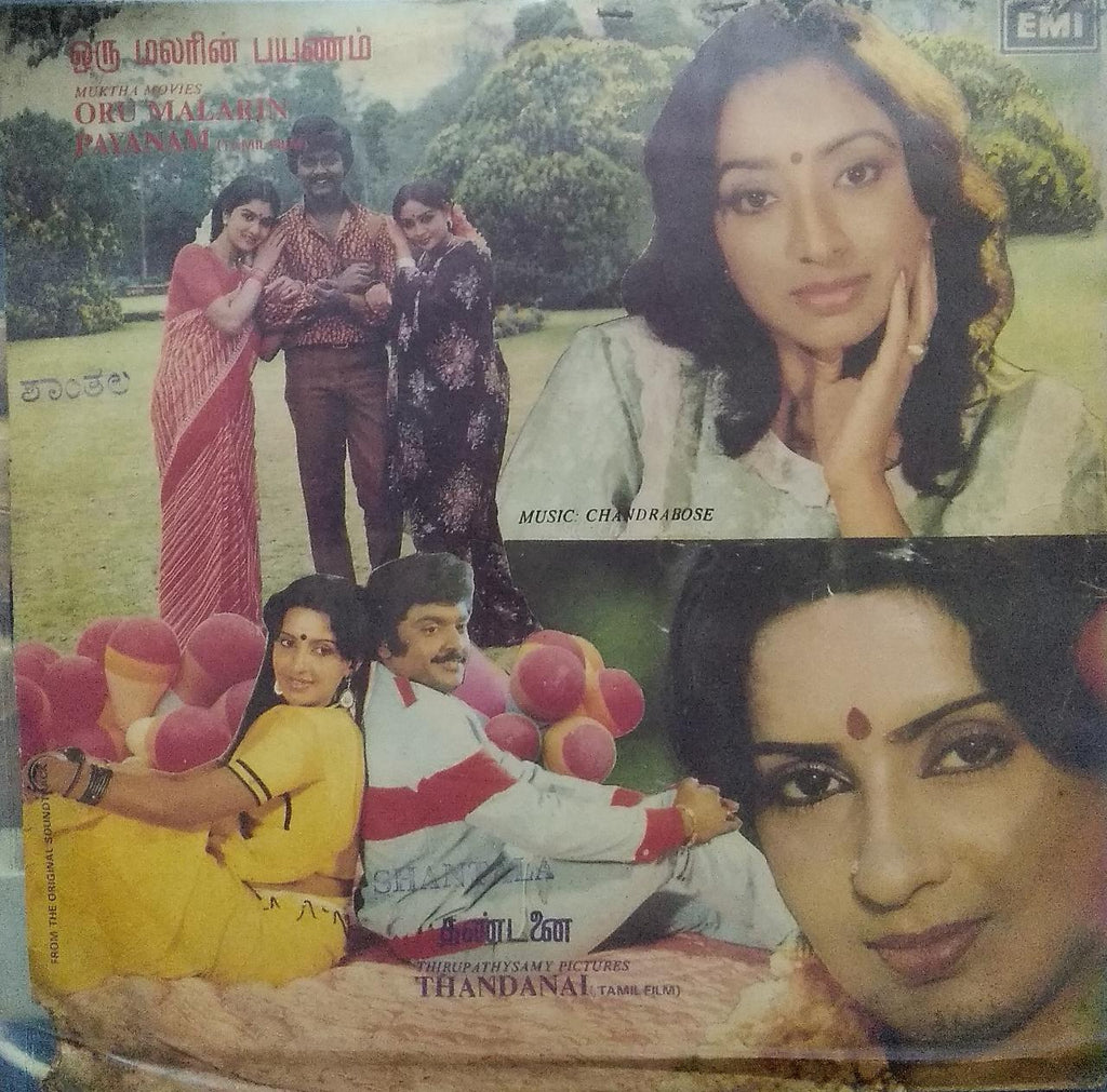 "ORU MALARIN PAYANAM" Tamil vinyl LP