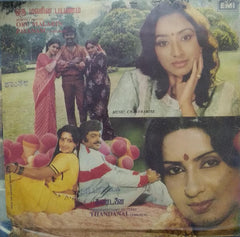 "ORU MALARIN PAYANAM" Tamil vinyl LP