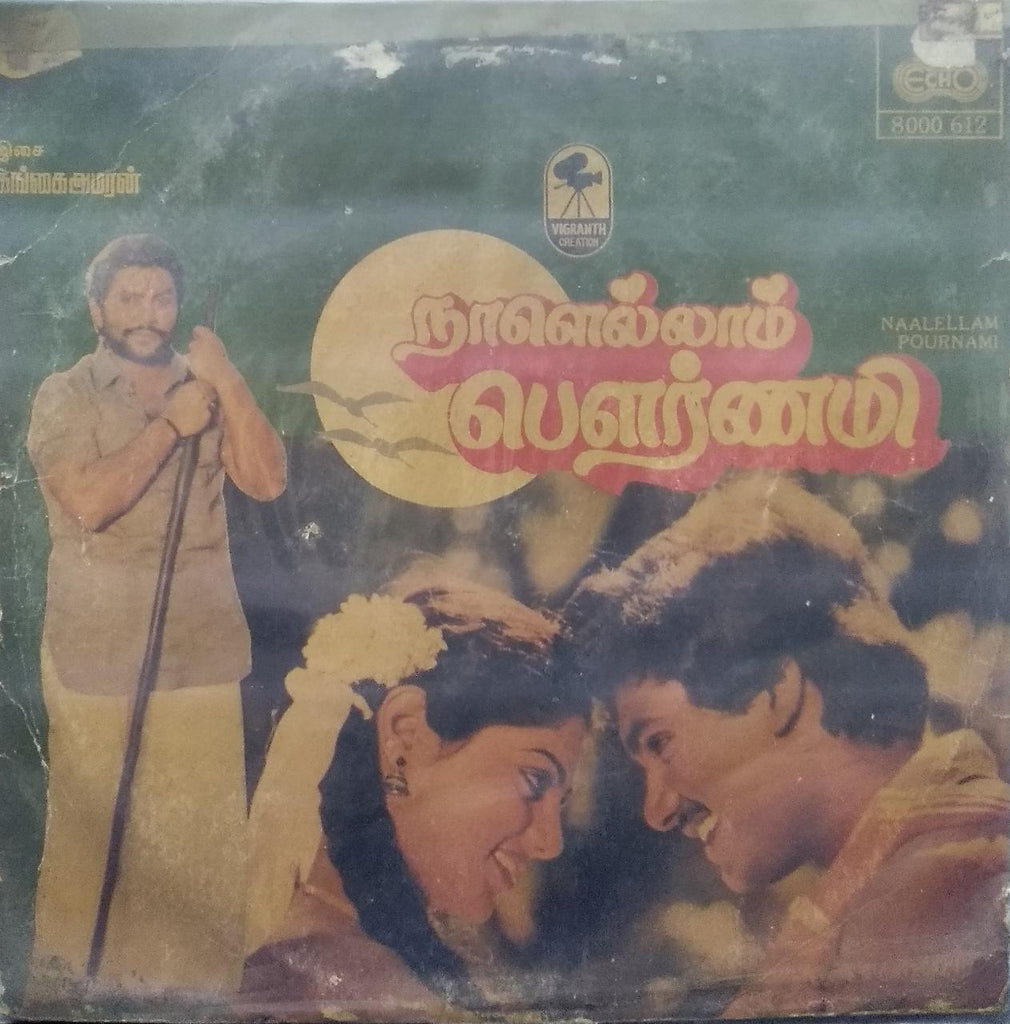 "NAALELLAAM POURNAMI" Tamil vinyl LP