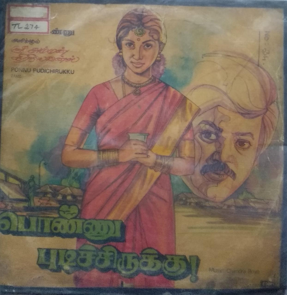 "PONNU PUDICHIRUKKU" Tamil vinyl LP